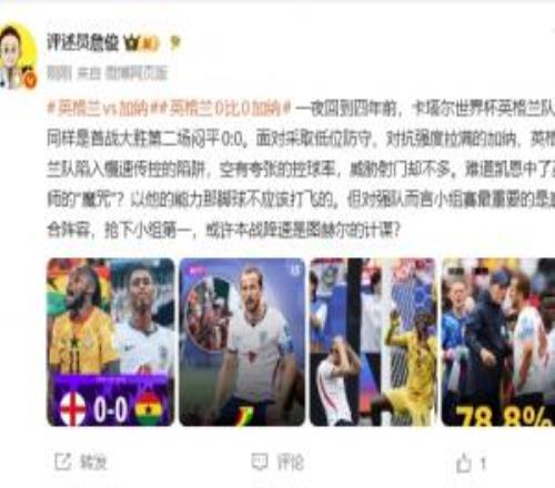 詹俊:难道凯恩中了巫师的魔咒以他的能力那脚不该打飞的
