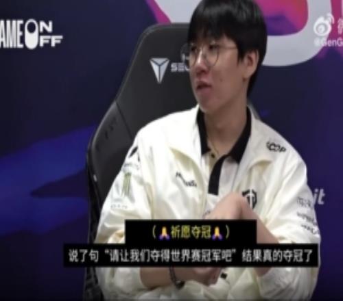 GEN發布對陣KT、T1賽場記錄：以后大家一起打好就行了