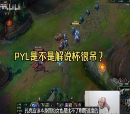 刘青松谈解说杯：和LPL不冲突的话就可以来就当完成直播任务了！