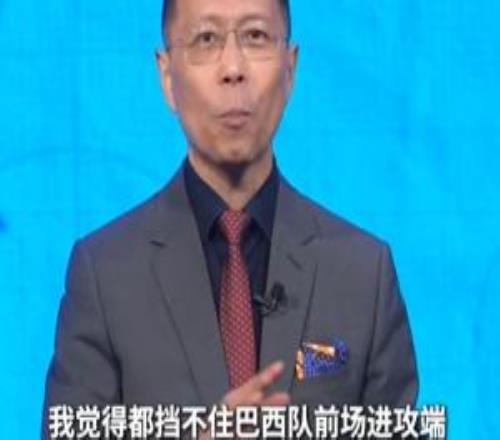 詹俊：內馬爾使巴西進攻端變化更多巴西進攻端是無解一般的存在