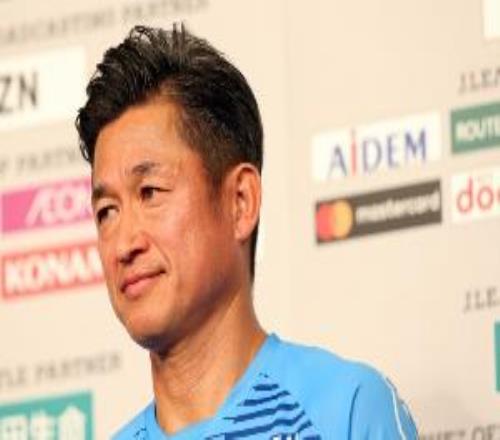 雅虎體育：日本J3福島聯(lián)隊續(xù)租59歲前鋒三浦知良，將踢到60歲