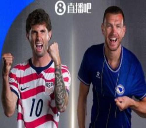 淘汰赛对手确定！美国116决赛将对阵波黑，7月2日8点进行
