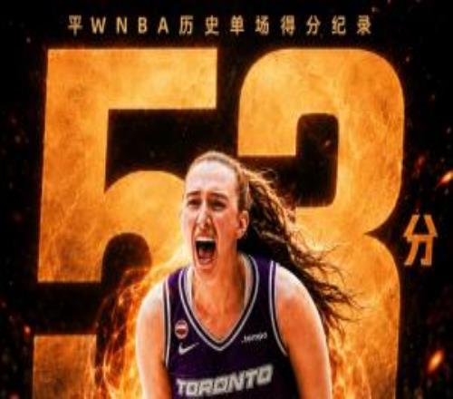 馬布雷53分平WNBA歷史紀(jì)錄！一周兩次9記三分歷史第一人！