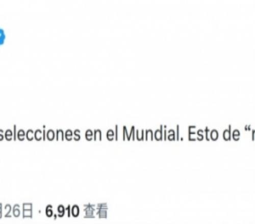 卡西社媒：世界杯還是64隊參賽吧，這個第3名晉級規(guī)則不太對勁