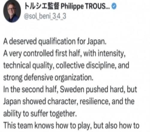 特魯西埃評日本隊：他們知道如何進入比賽，也清楚該出手時要出手