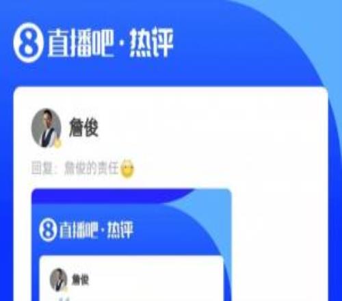 叕來！詹俊在直播吧回復吧友評論：諾伊爾和塔撞一起，差點超巨..