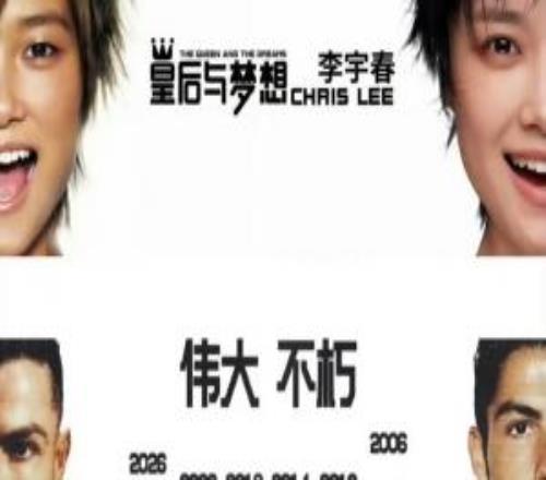 致敬C羅的海報抄襲李宇春NIKE客服回應：已同步到相關團隊