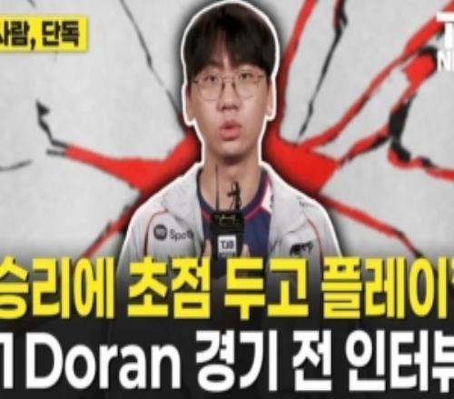 Doran：这次版本有很多我非常有自信的英雄对我来说是积极的信号