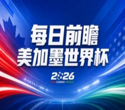 世界杯第17比賽日前瞻：葡萄牙和英格蘭處境不妙，阿根廷笑看風(fēng)云