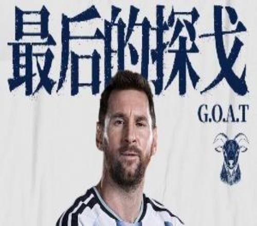 每一步都是紀(jì)錄！梅西明日再?zèng)_十大紀(jì)錄，沖擊6屆助攻+歷史助攻王
