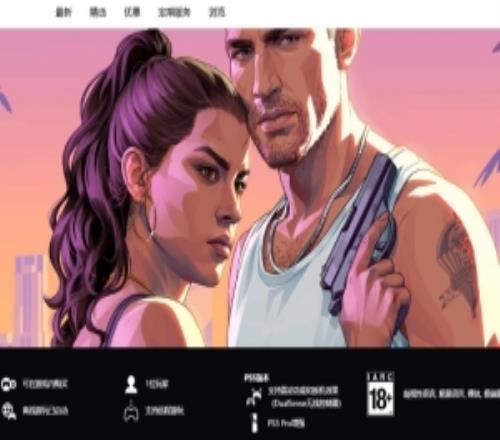 黃牛掏空37萬退休金買了500份《GTA6》！自信一定會(huì)血賺