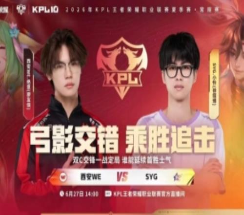 拒絕讓二追三！三歲三連MVP幫助隊(duì)伍拿下WESYG32WE