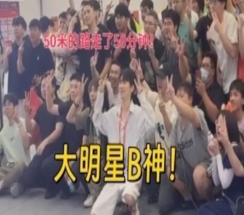 這營業(yè)態(tài)度！Doinb線下被粉絲包圍主動合影不停向粉絲鞠躬道謝