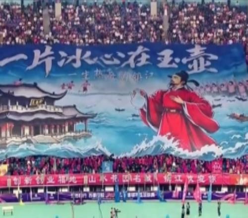 0勝0平5負(fù)！“蘇超”鎮(zhèn)江主場(chǎng)拉出巨型Tifo：一片冰心在玉壺