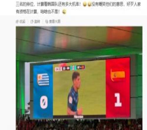 算分！馬德興：好多韓國記者一直在看小組第三排名，算韓國隊機率