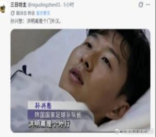 中國球迷銳評火到韓國：沒想到足球上被嘲笑果然中國人都是詩人