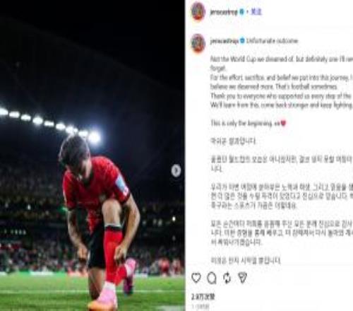 3場僅上45分鐘！韓國歸化卡斯特羅普：這不是我們夢想中的世界杯