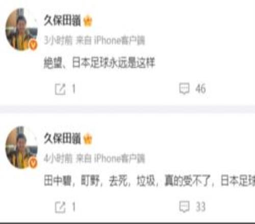 絕望！日本博主：日本足球真的垃圾，永遠(yuǎn)不會達(dá)到8強永遠(yuǎn)是這樣