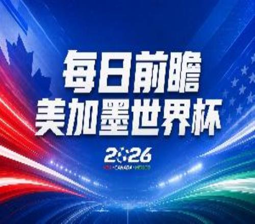 世界杯第20比賽日前瞻：哈蘭德姆巴佩出戰(zhàn)淘汰賽，東道主渴望晉級