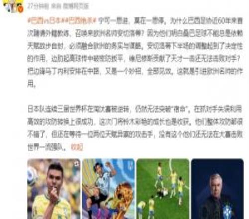 詹?。喝毡救詿o(wú)法突破“宿命”，還在等待一兩位天賦異稟的攻擊手