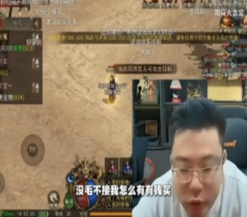 大司马接商单被粉丝怒喷后回怼：不是商单不播一单才几十万不够花！