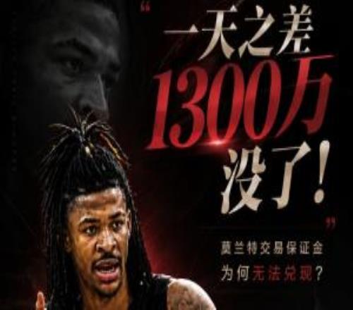 一天之差损失1300万！莫兰特15%的交易保证金为何最终归零