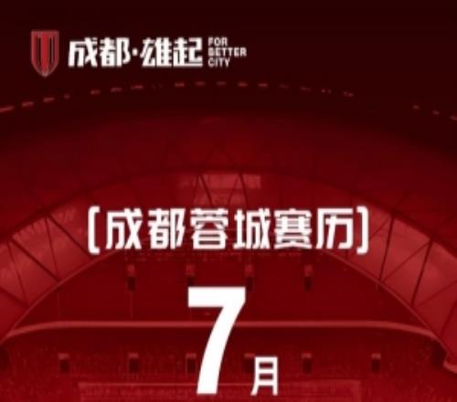 7月賽程壁紙來啦！如有賽程更新，請以官方公告為準噢