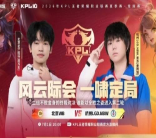 谁来阻止WB！WB零封LGD拿下首轮全胜战绩WB30LGD