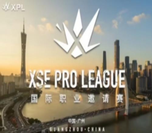 《CS2》2026H2首个职业赛事：XPL广州国际职业邀请赛今日开幕