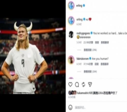 羅德里戈調侃哈蘭德：你工作如此努力了，周日對巴西休息下吧