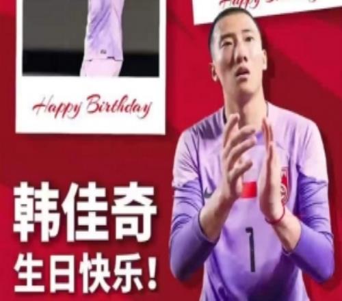 门线前的博弈,是天赋更是心智,生日快乐韩佳奇!