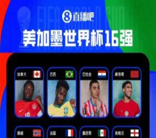 剩最后3席!世界杯16强出炉13席西葡英法巴在列,阿根廷明日出战