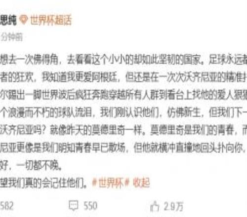 马思纯:为佛得角这个浪漫而不朽的球队流泪,足球不只属于胜利者
