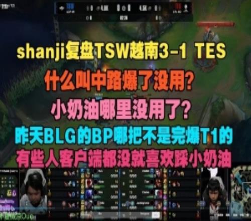 shanji：小奶油哪里沒用了有些人客戶端都沒就喜歡踩小奶油