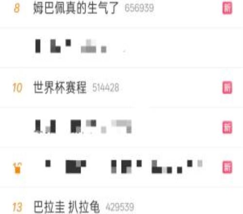 法國賽后熱搜：姆巴佩被肘擊、姆巴佩真的生氣了，“扒拉龜”
