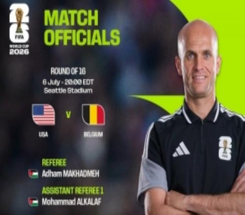 世界杯18决赛美国vs比利时裁判组:约旦裁判马哈德迈担任主裁