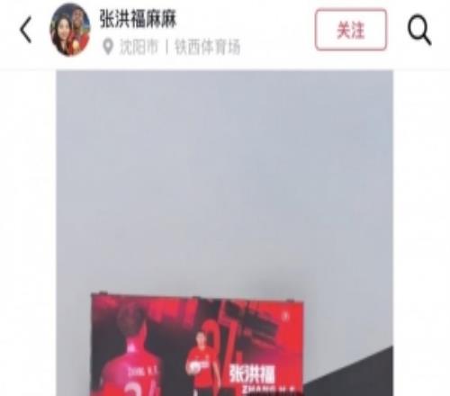 張洪福媽媽社媒紀念兒子中超首秀：所有汗水終有落腳之處