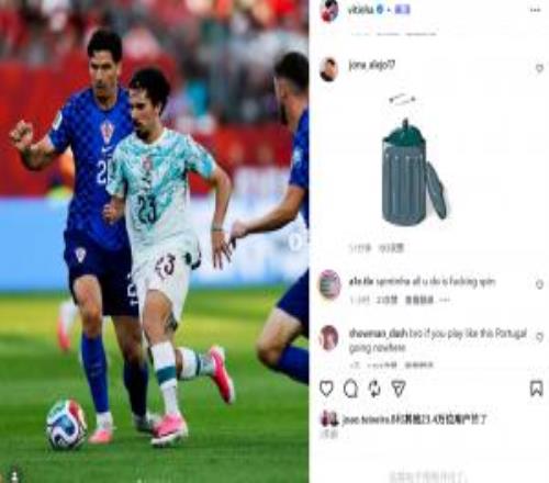 維蒂尼亞社媒被沖后關閉評論，有球迷辱罵“本該是你而不是若塔”