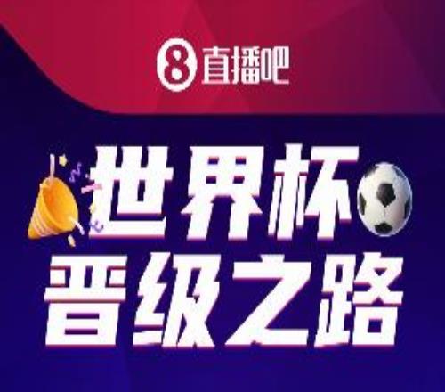 美加墨8強晉級之路法國&阿根廷領銜8強，你看好誰捧起金杯