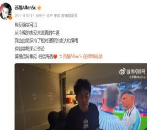 網友：難道不是黑贏的，蘇醒回復：無論贏不贏足球世界已經清靜