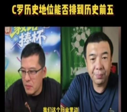 楊毅跨界與徐亮聊世界杯：Top5無C羅就像科比不在NBA前五一樣