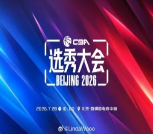 媒體人：聽說目前兩隊有意狀元簽一支排名前8的球隊提供現金籌碼