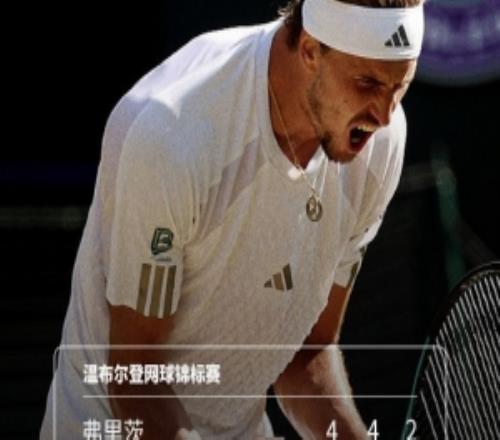 大滿貫全四強！茲維列夫30弗里茨，豪取大滿貫12連勝