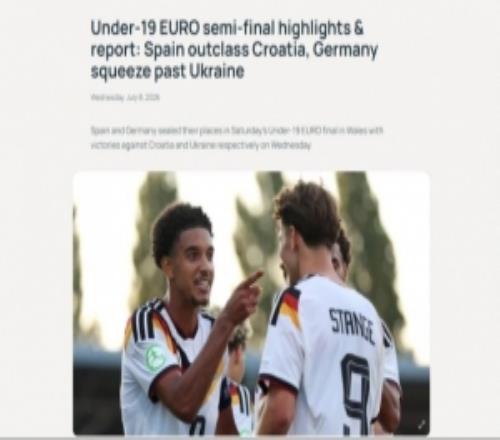 U19歐洲杯：西班牙與德國會師決賽，小組賽階段西班牙曾40德國