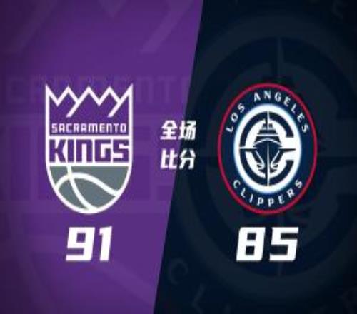 夏联国王力克快船45号秀夏普21分阿卡夫19+7瓦格勒7中1