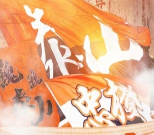赛前海报拨云见山中超联赛第18轮山东泰山VS云南玉昆