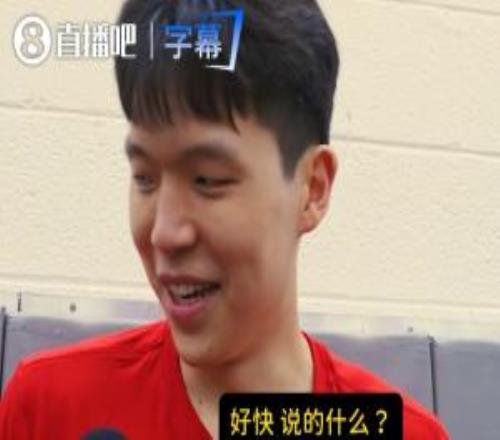 还得继续学!杨瀚森卡住:擦英语真的难...好快说的什么