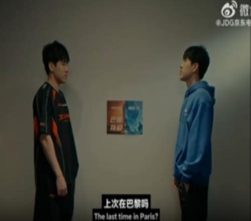 JDG发布26EWC出征片:从北京,到巴黎以热爱启程,向世界奔赴!