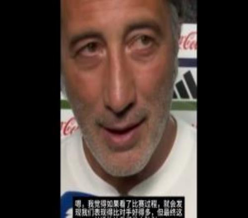 瑞士主帅:我们的表现比对手好得多不知道红牌的规则怎么来的