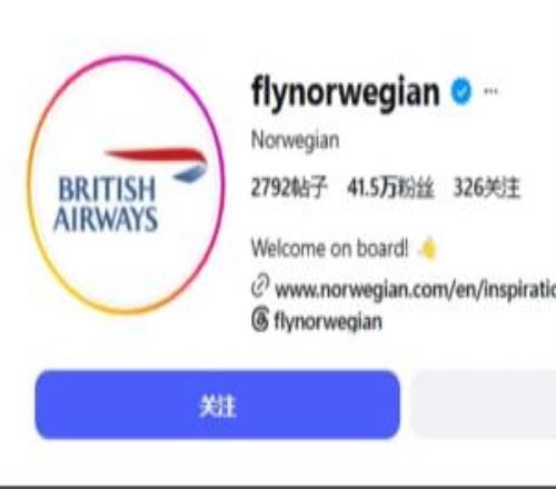 愿赌服输!挪威航空和英格兰航空打赌,输球换对方头像现已更换